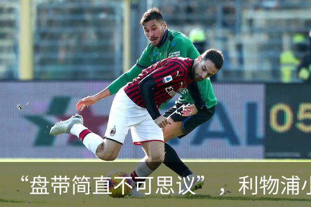 “盘带简直不可思议”，利物浦小将让切尔西后悔放人？